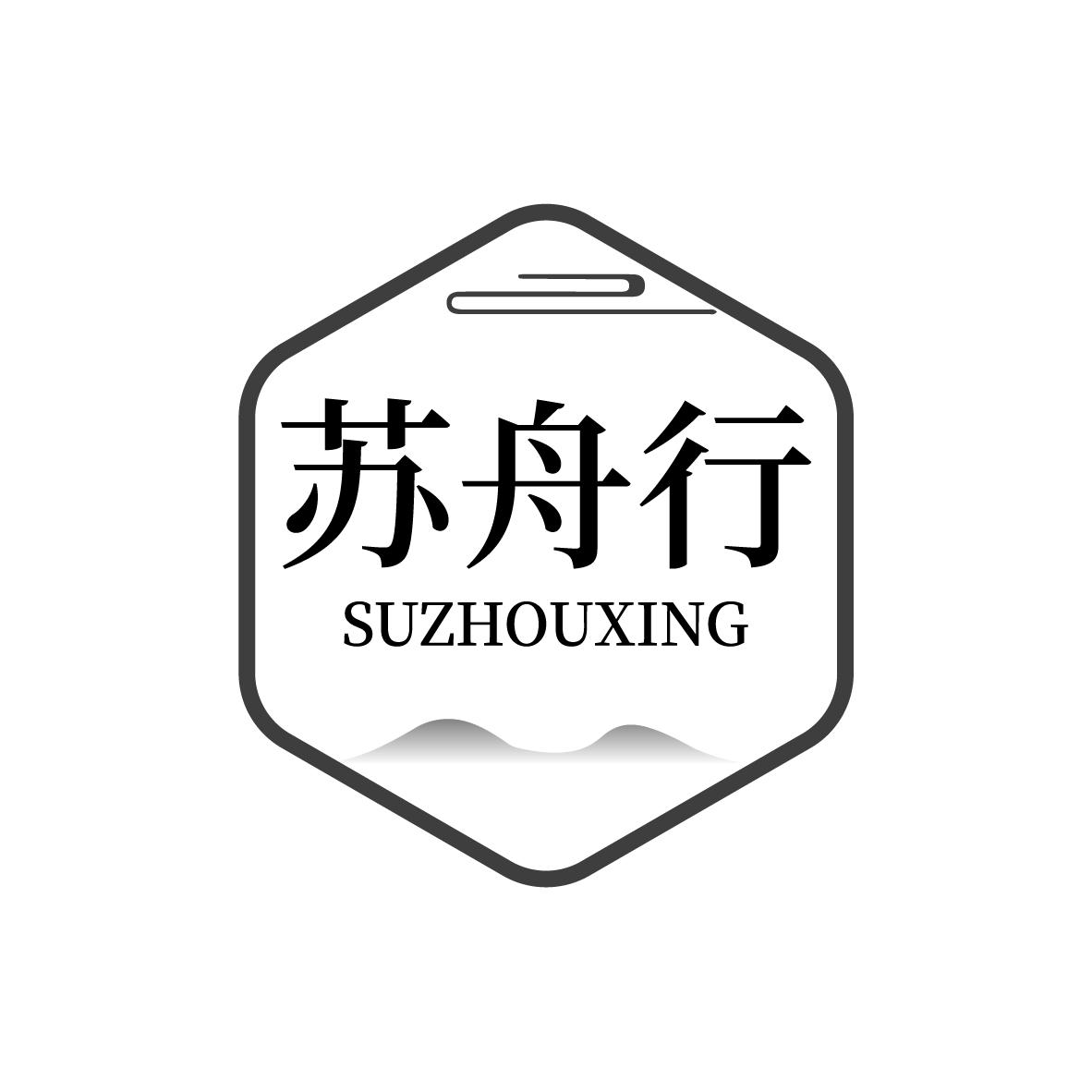 苏舟行