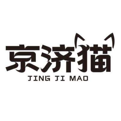 京济猫