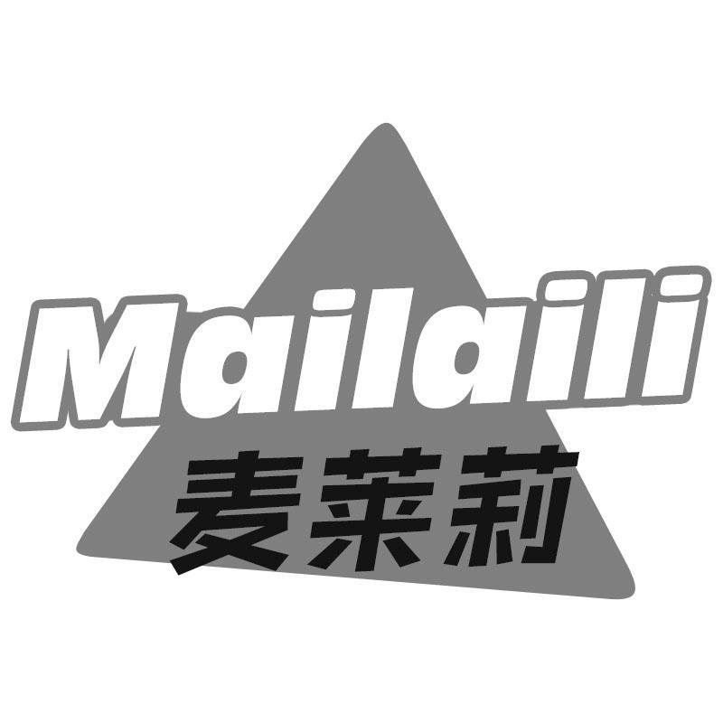 麦莱莉
