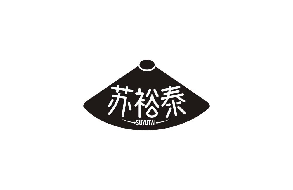 苏裕泰