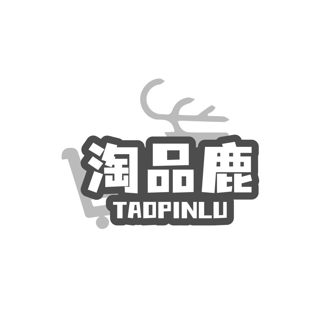 淘品鹿TAOPINLU