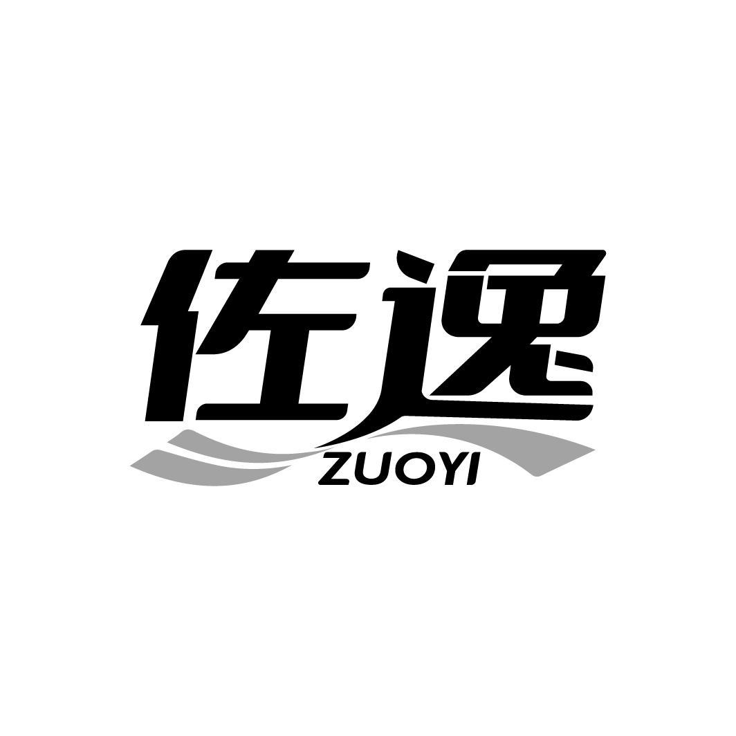 佐逸ZUOYI