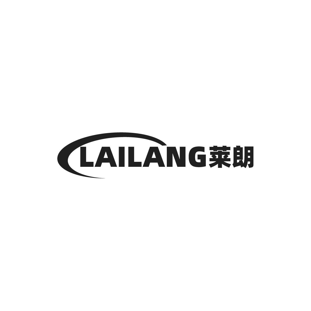 莱朗