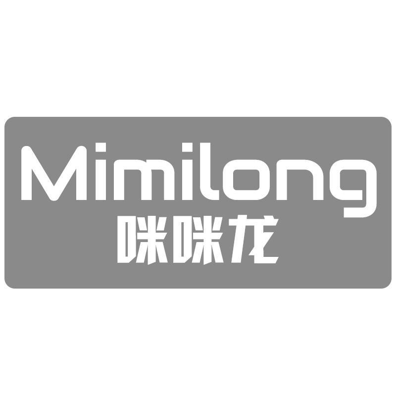咪咪龙