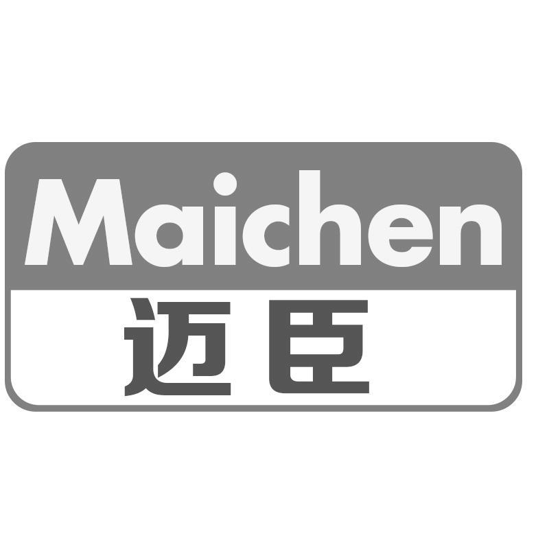 迈臣