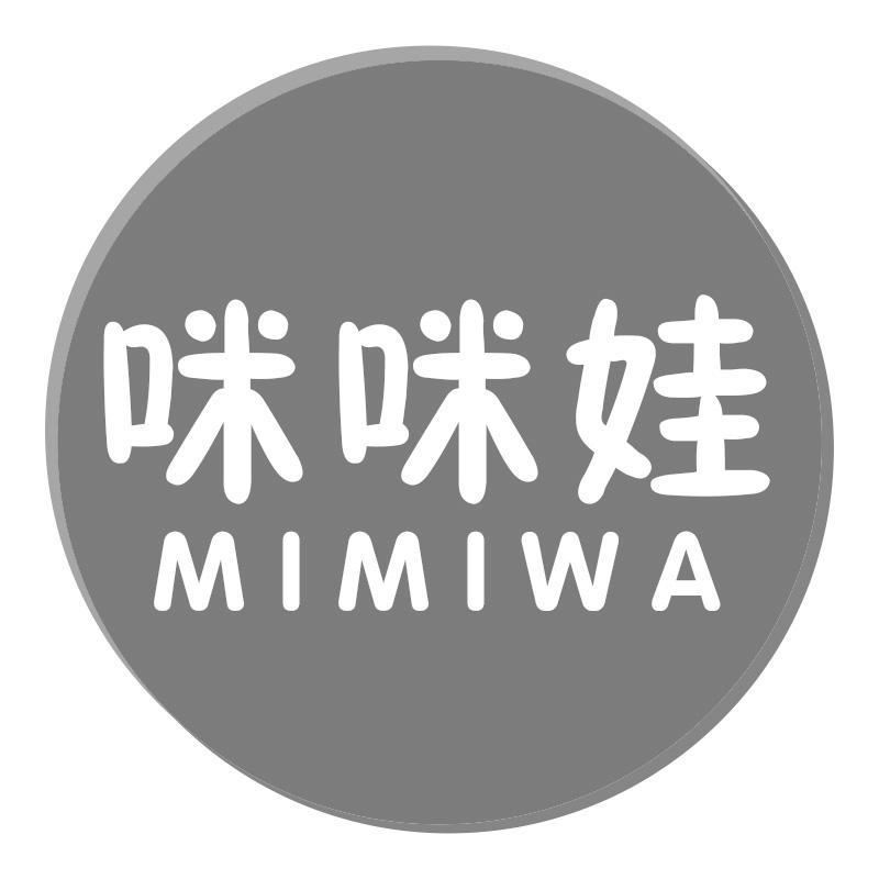 咪咪娃