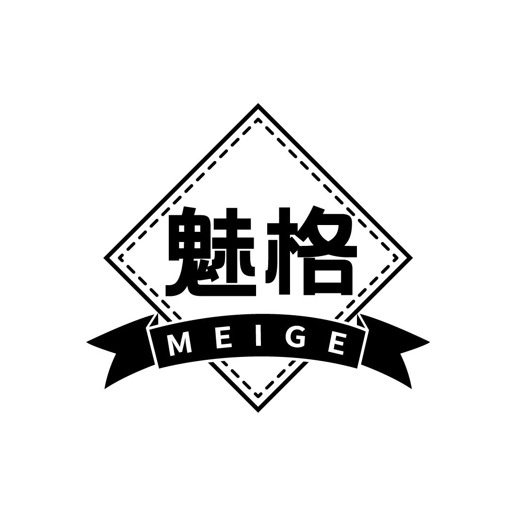 魅格