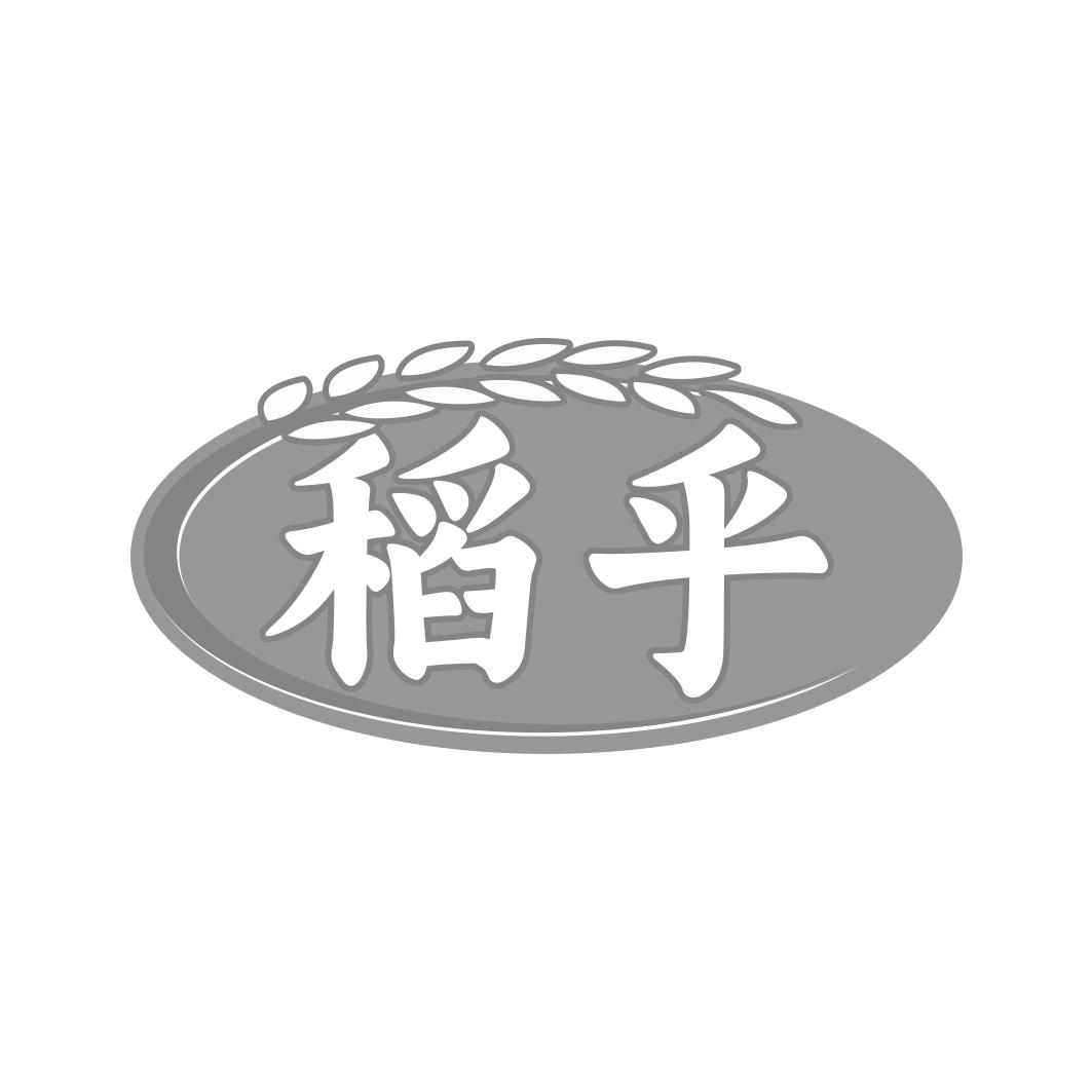 稻乎