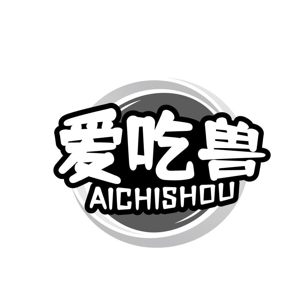 爱吃兽