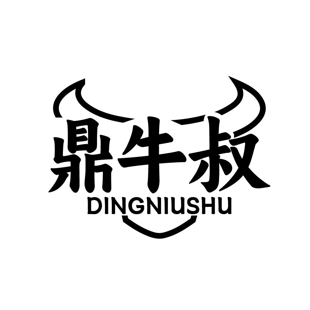 鼎牛叔