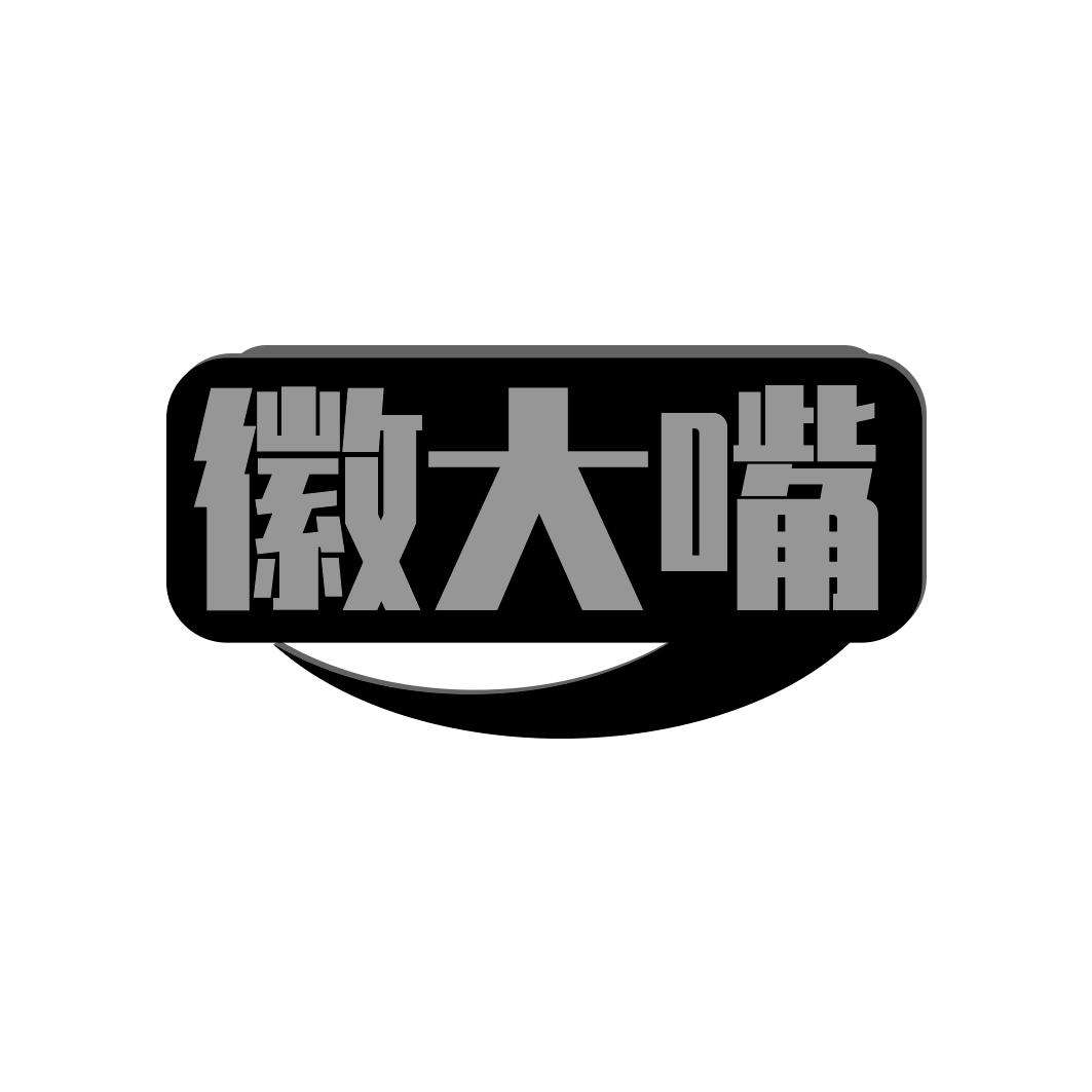 徽大嘴