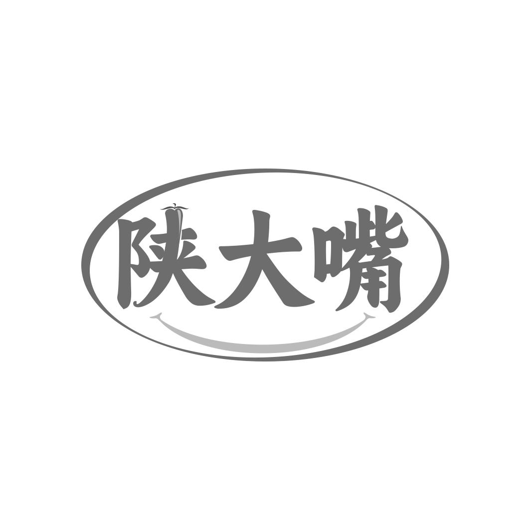 陕大嘴