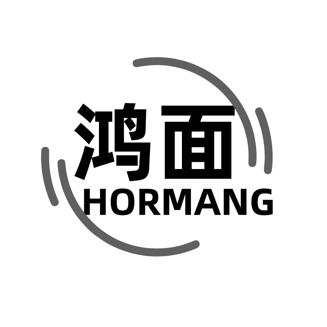 鸿面 HORMANG
