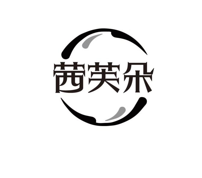 茜芙朵