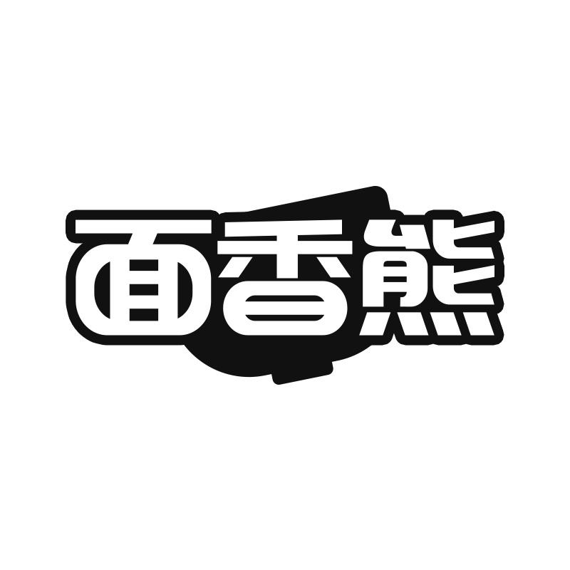 面香熊