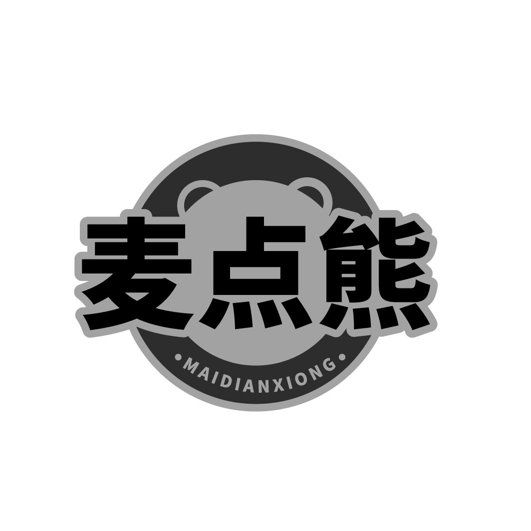 麦点熊MAIDIANXIONG