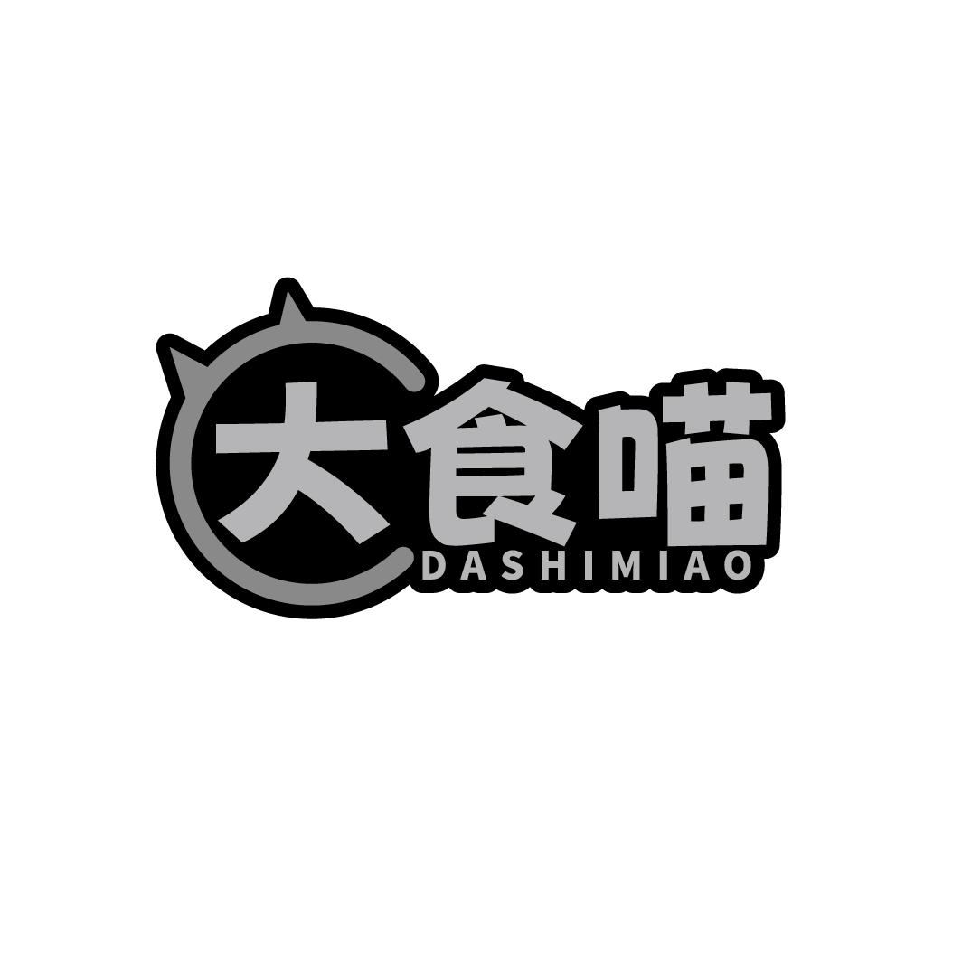 大食喵  DASHIMIAO