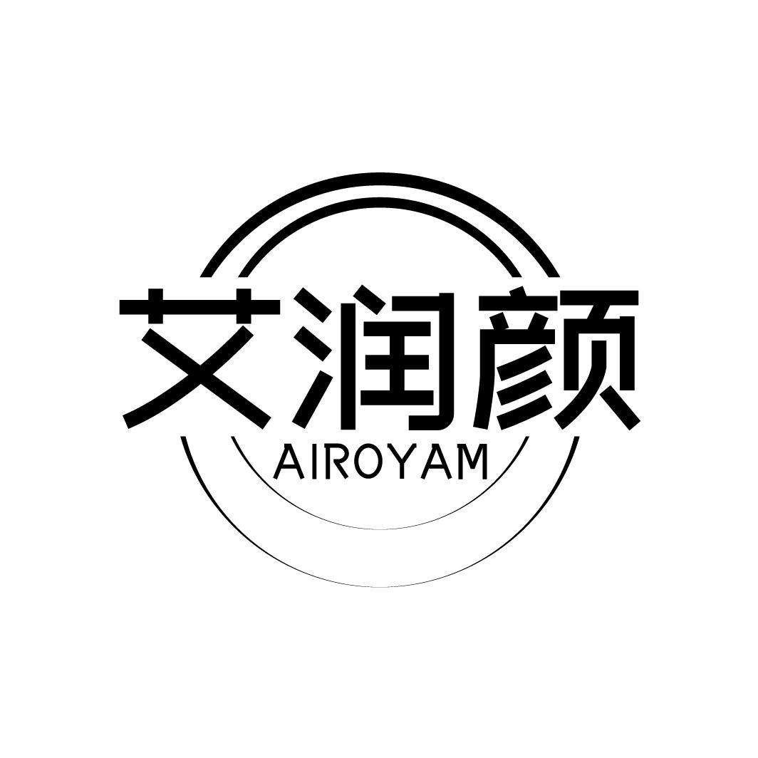 艾润颜 AIROYAM