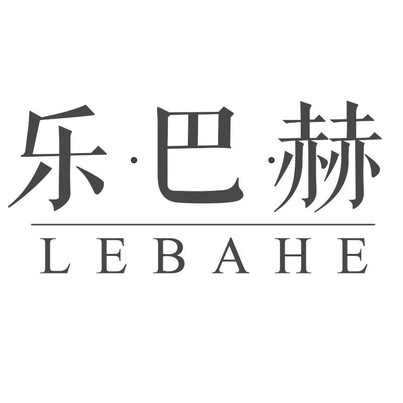 乐巴赫
