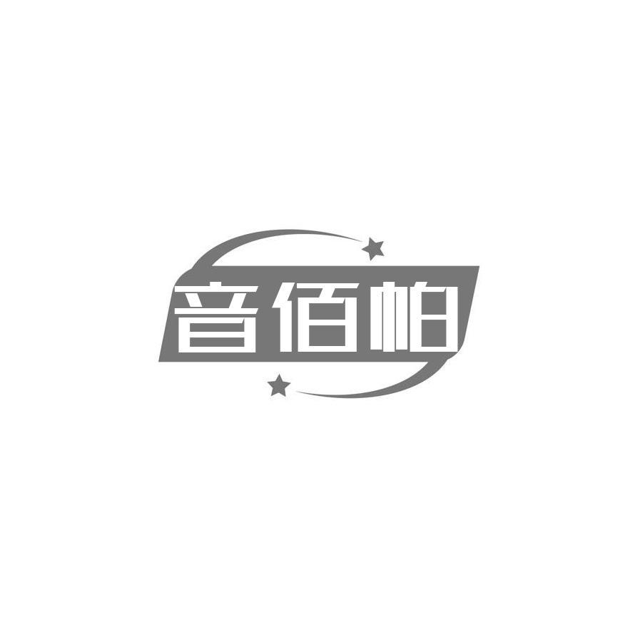 音佰帕