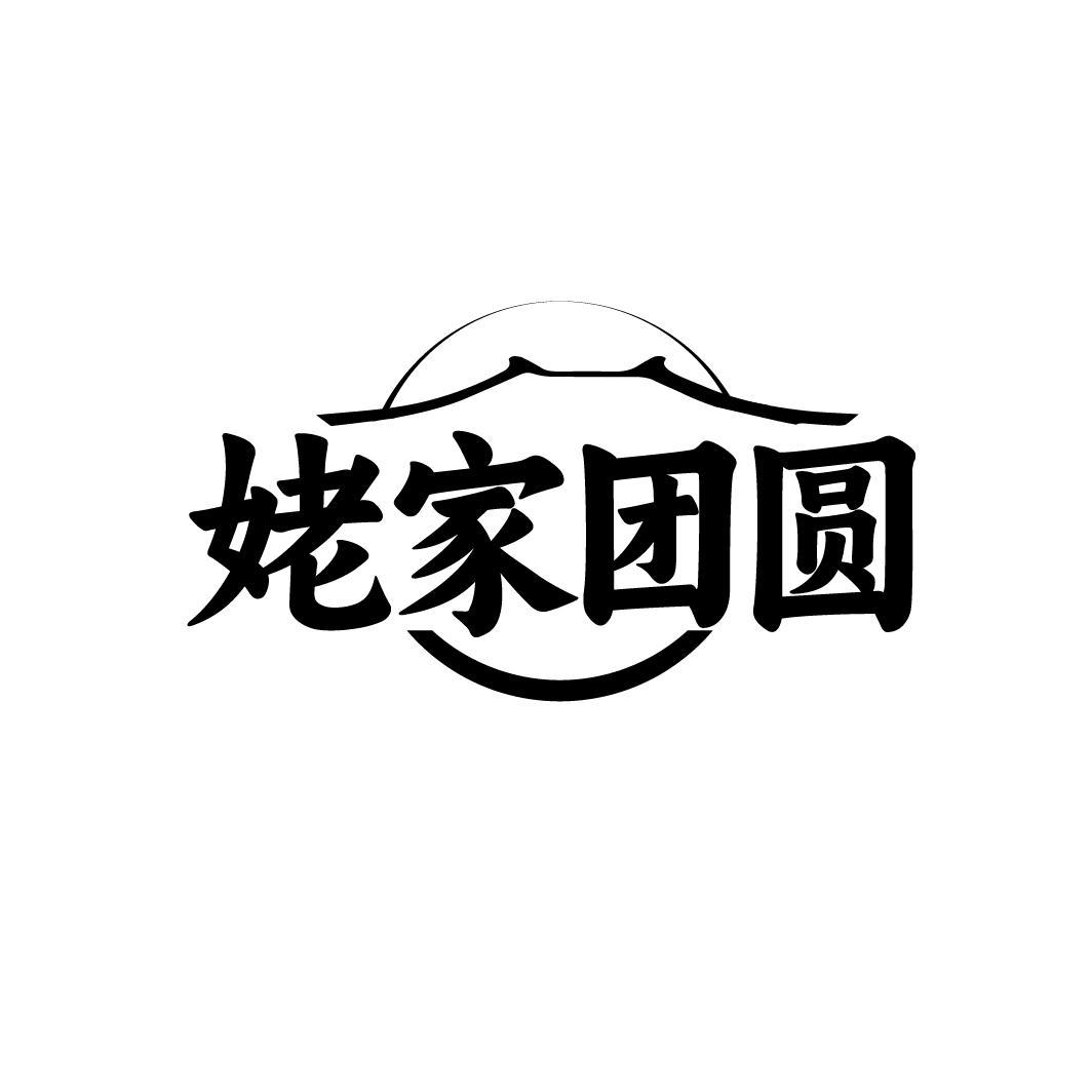 姥家团圆