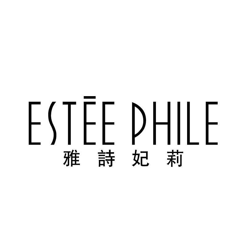 雅诗妃莉 ESTEE PHILE