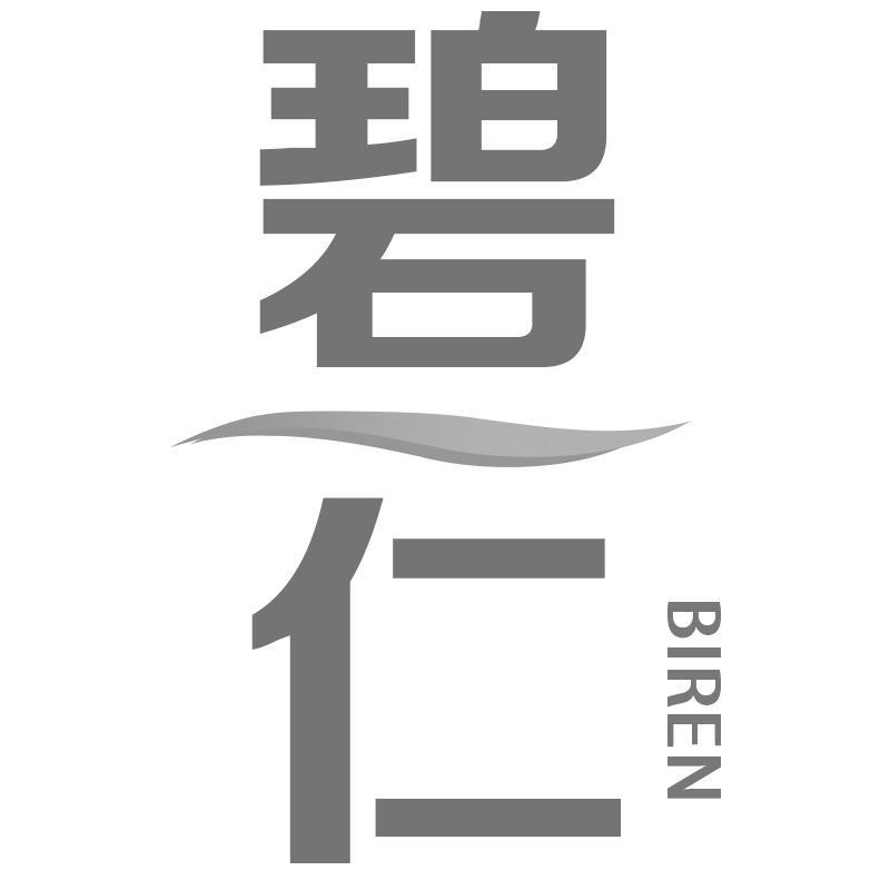 碧仁