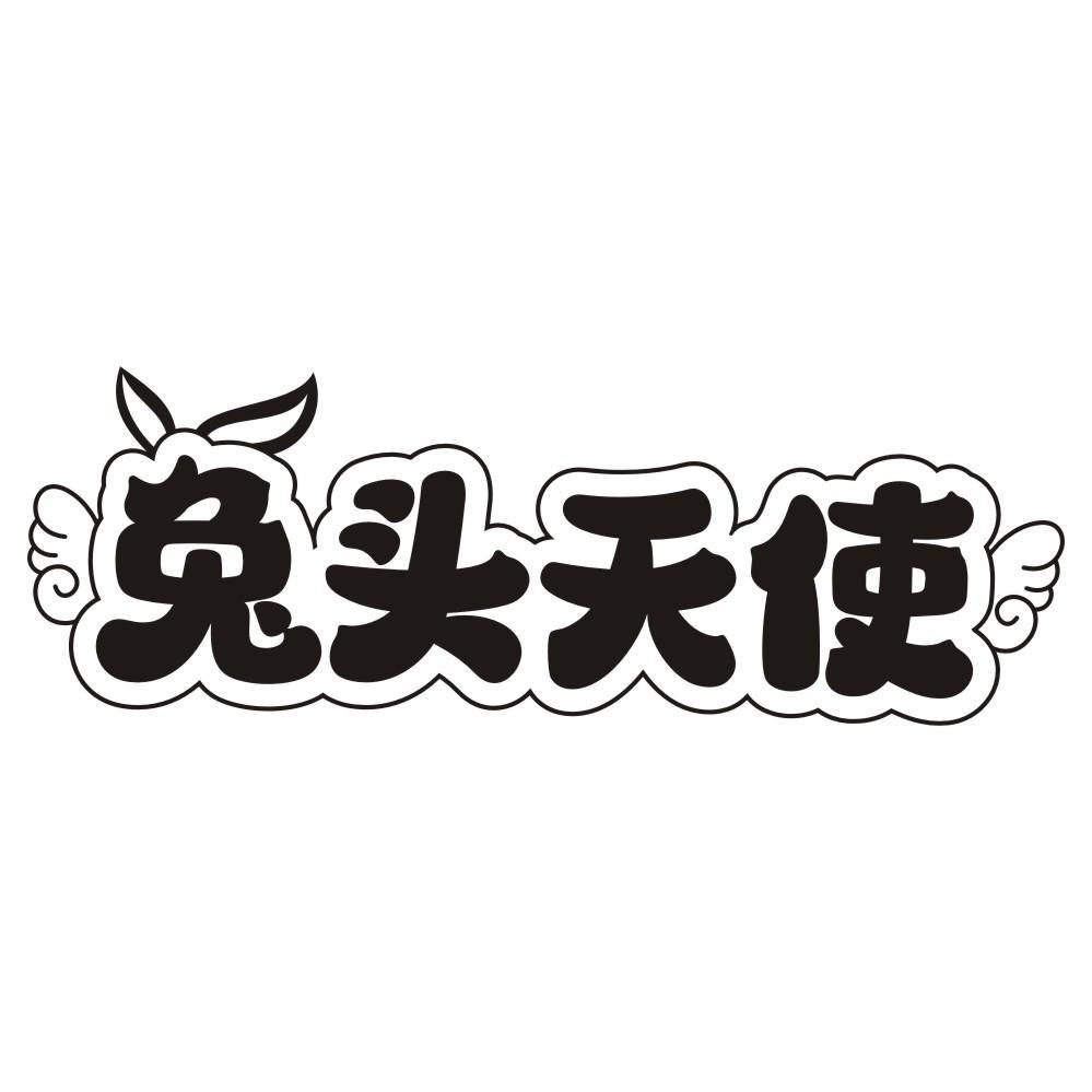 兔头天使