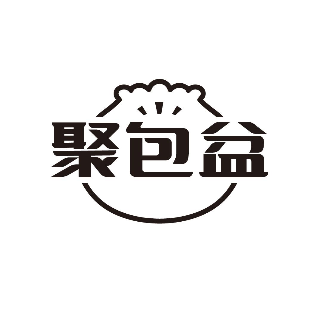 聚包盆