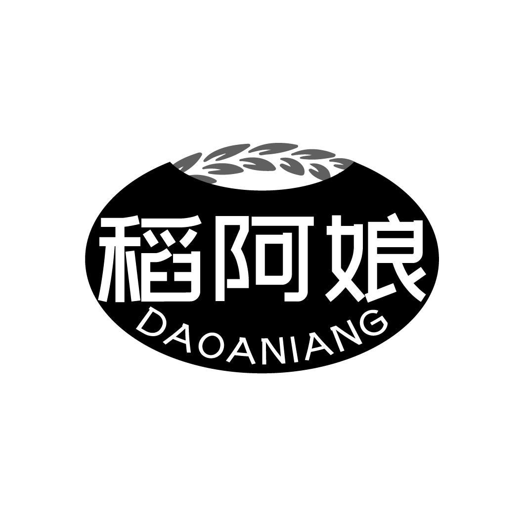 稻阿娘