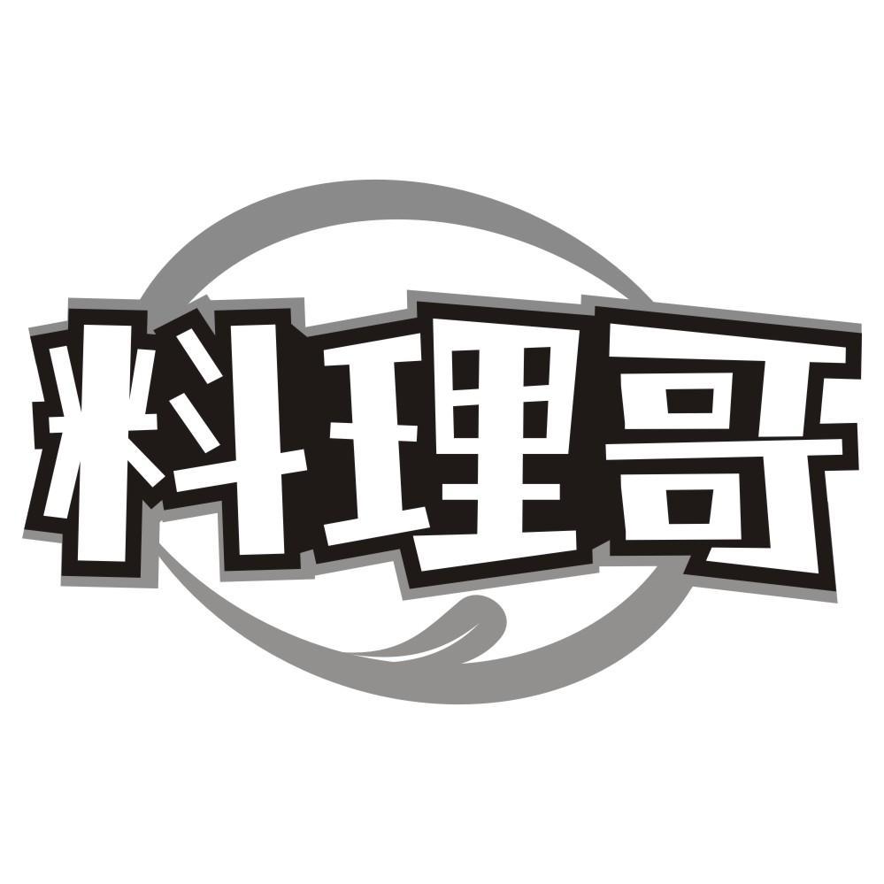 料理哥