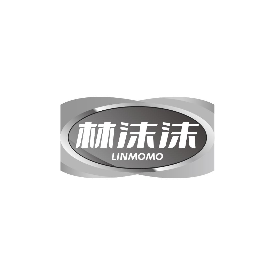 林沫沫LINMOMO