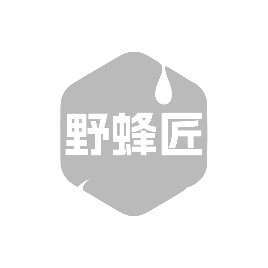 野蜂匠