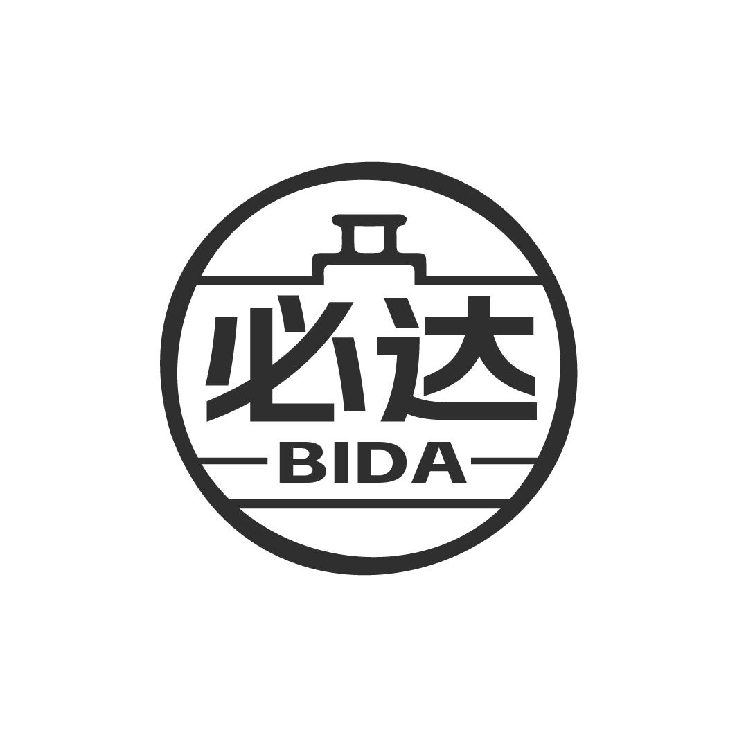 必达BIDA