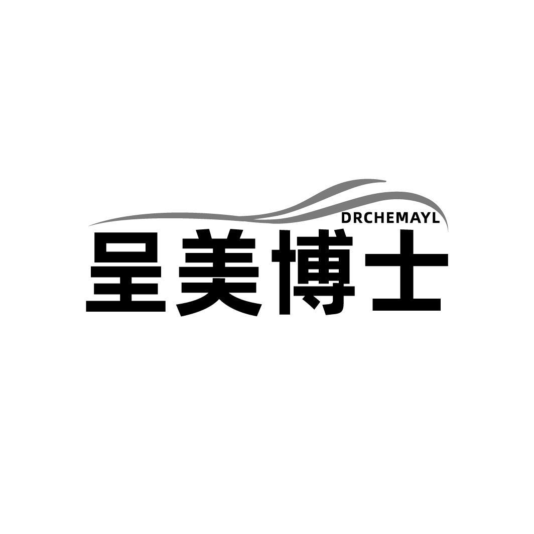 呈美博士 DRCHEMAYL