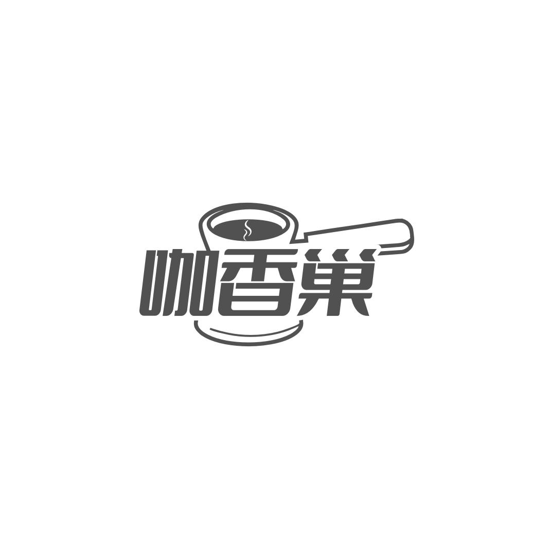 咖香巢