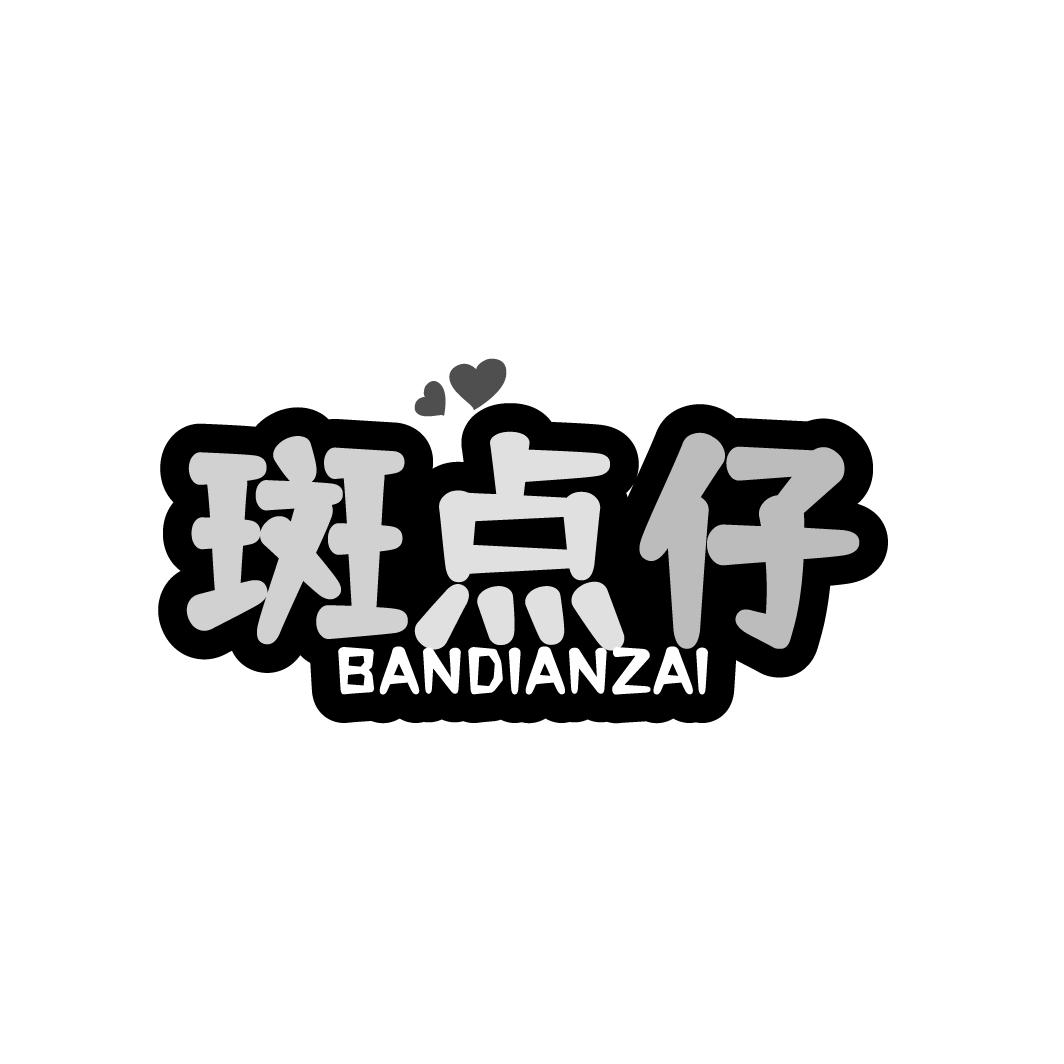 斑点仔  BANDIANZAl
