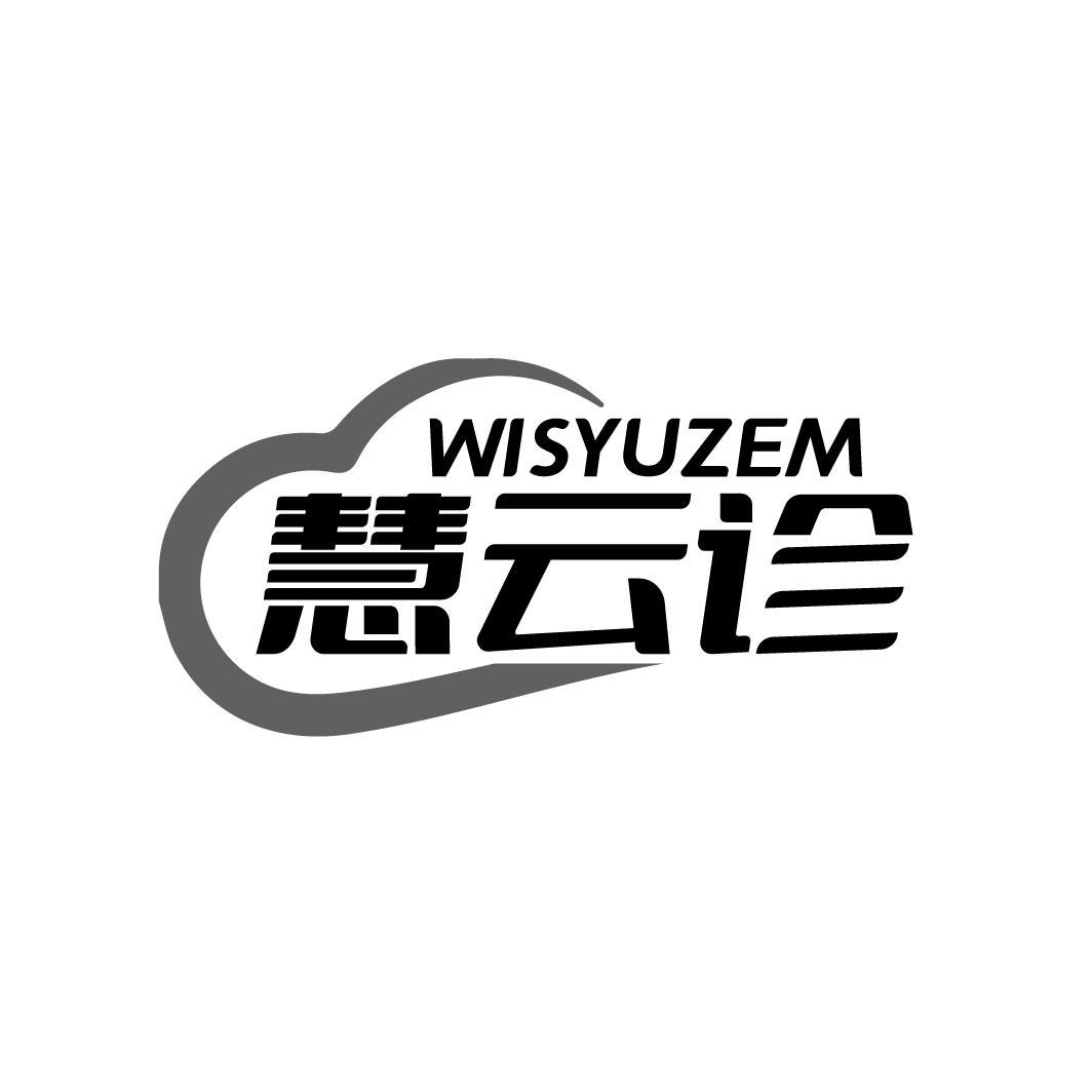 WISYUZEM 慧云诊