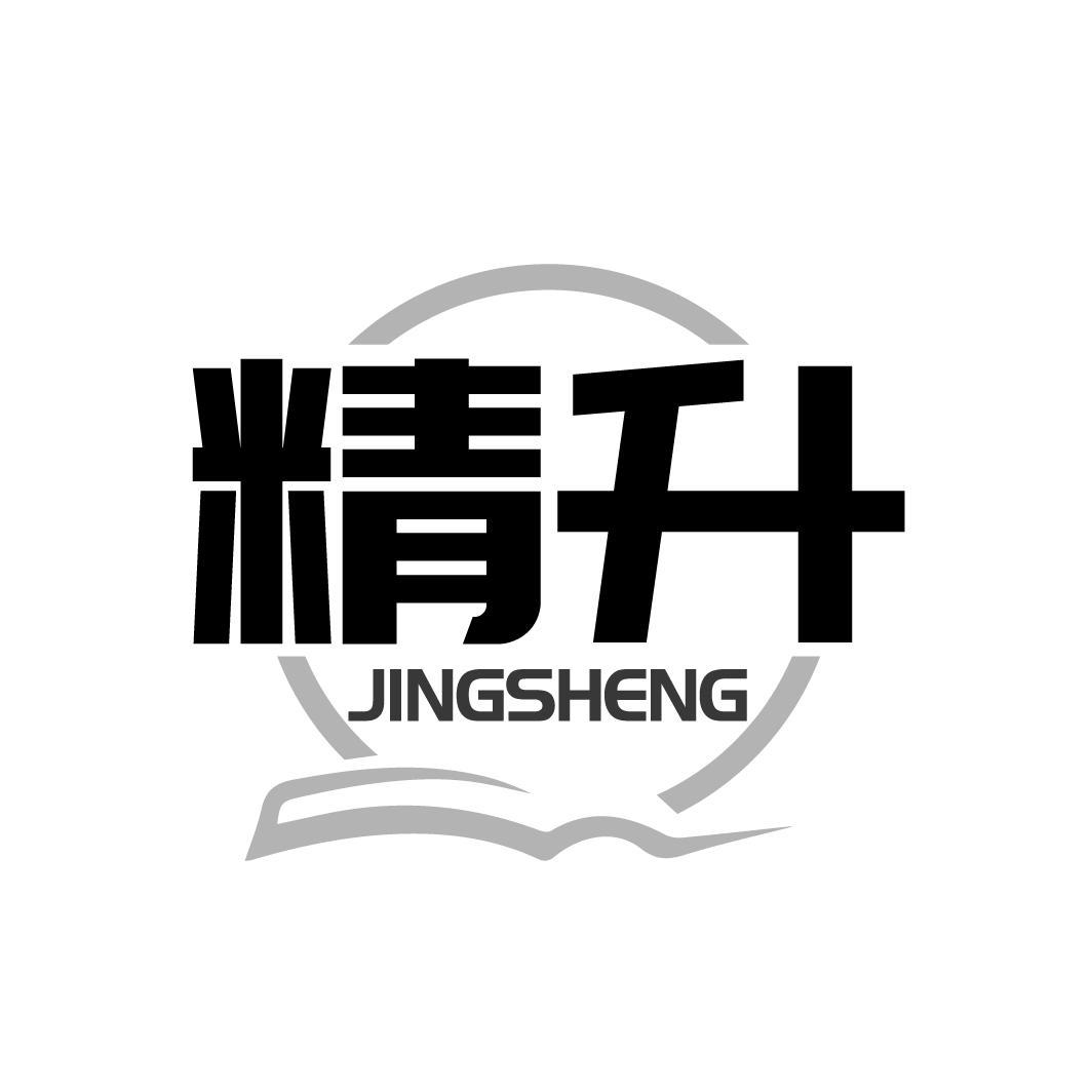 精升JINGSHENG