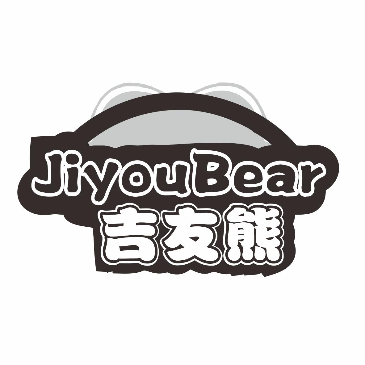 吉友熊
JIYOU BEAR