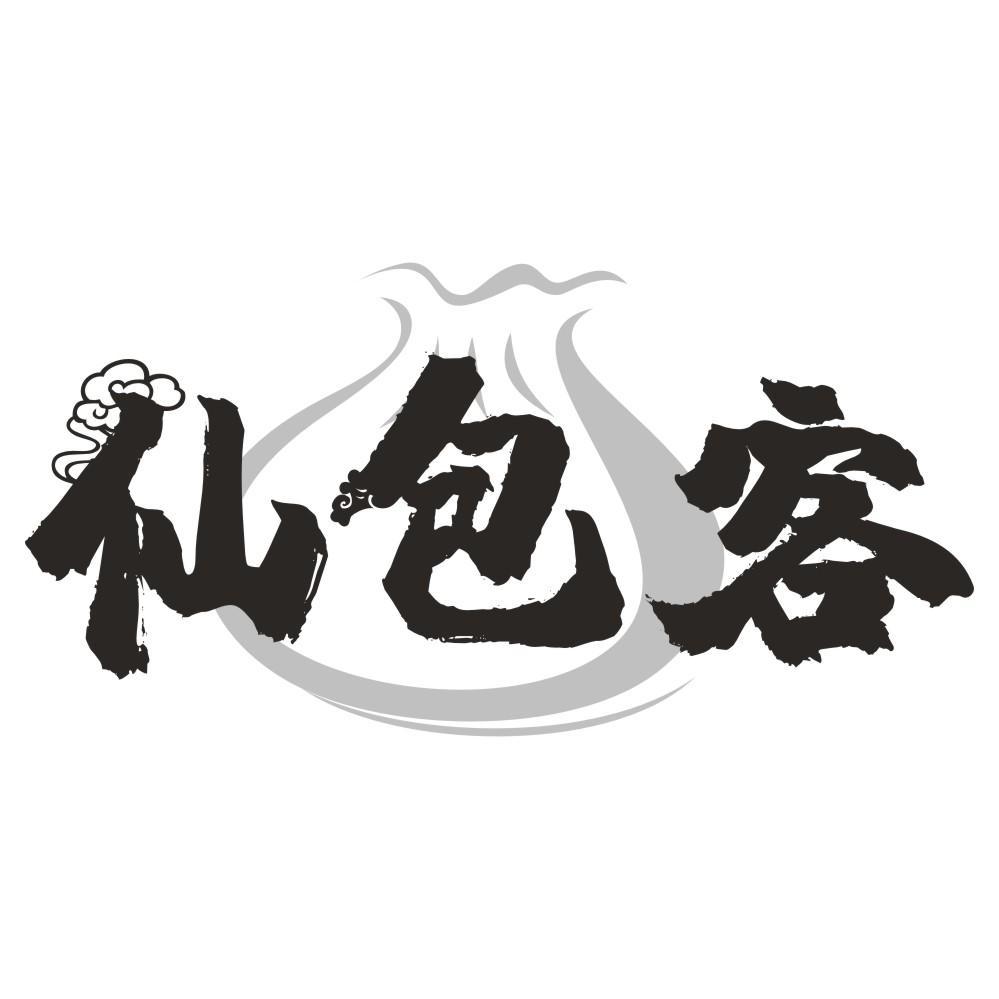 仙包客