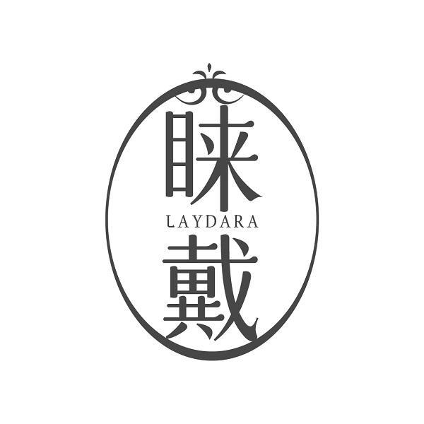 睐戴 LAYDARA