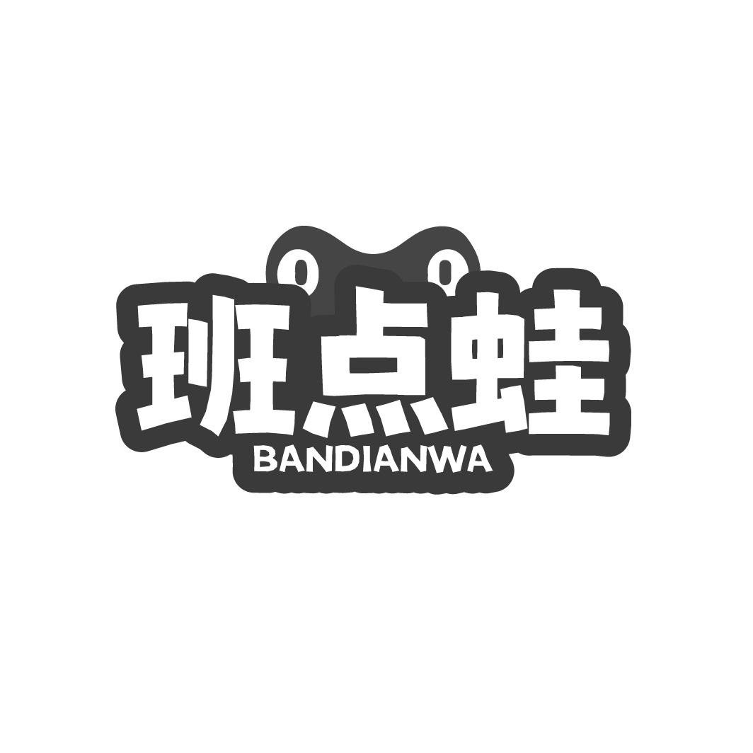 班点蛙