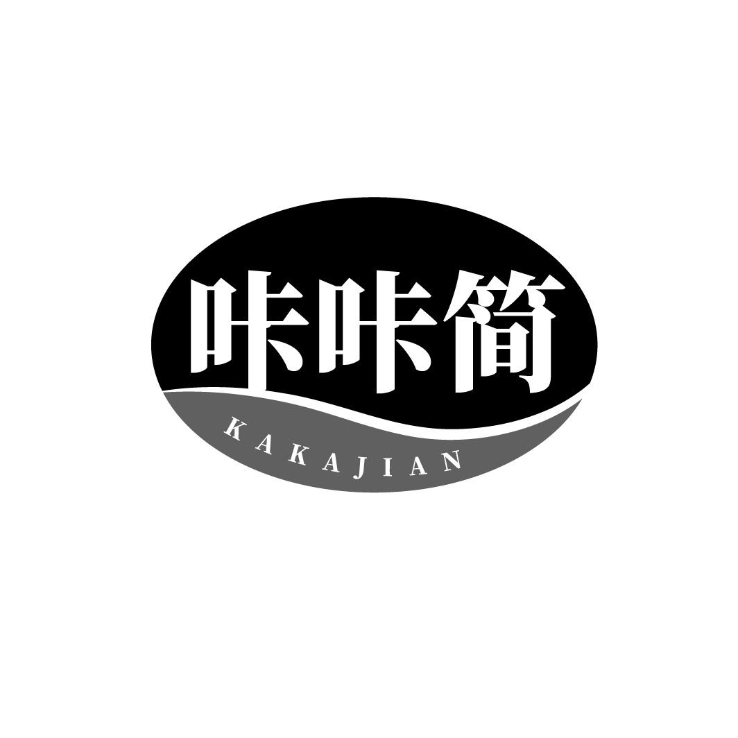咔咔简
