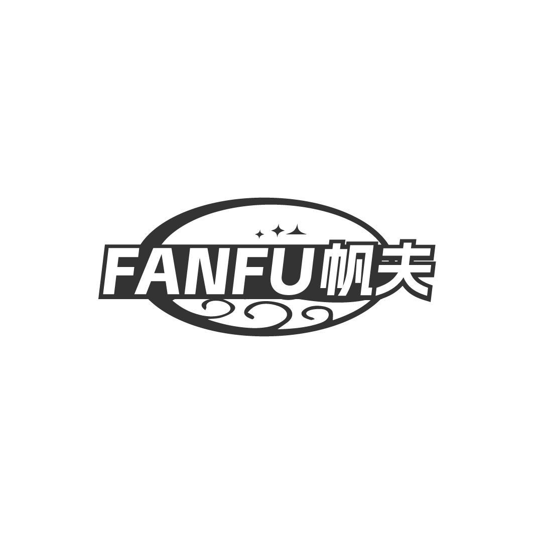 帆夫FANFU