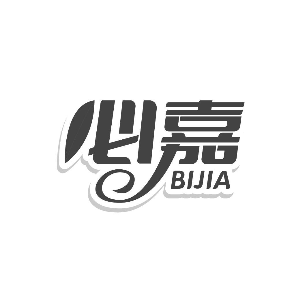 必嘉