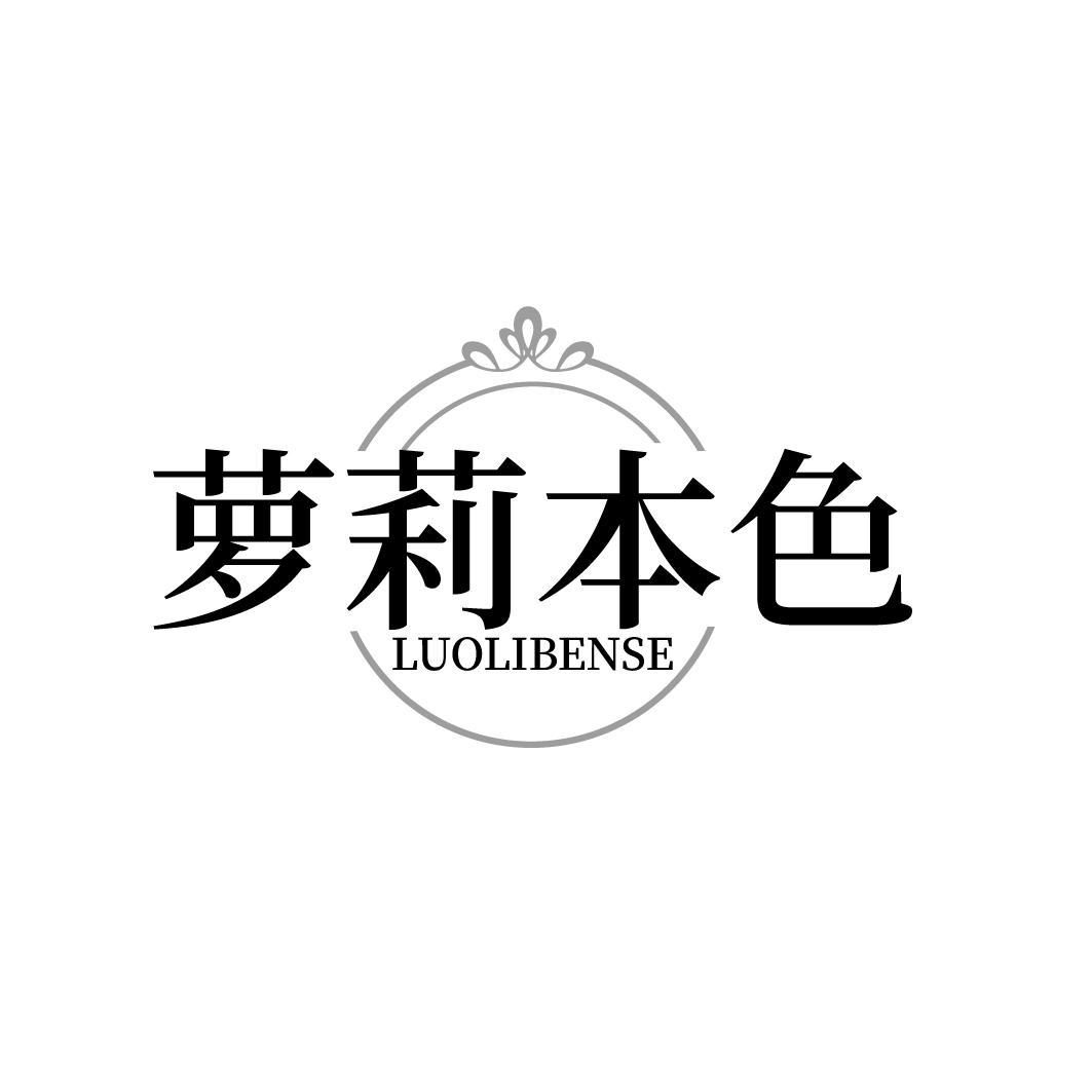 萝莉本色