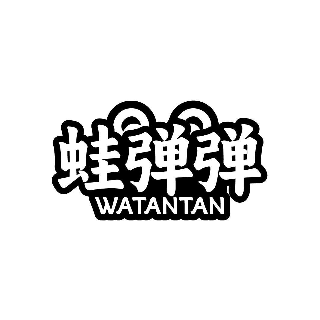 蛙弹弹