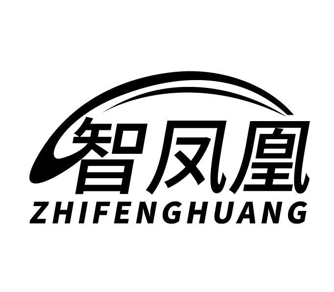 智凤凰