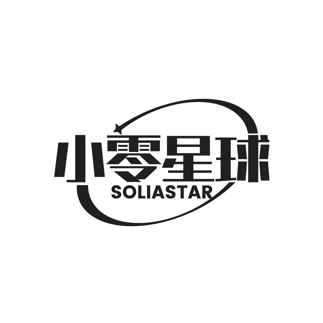 小零星球 SOLIASTAR